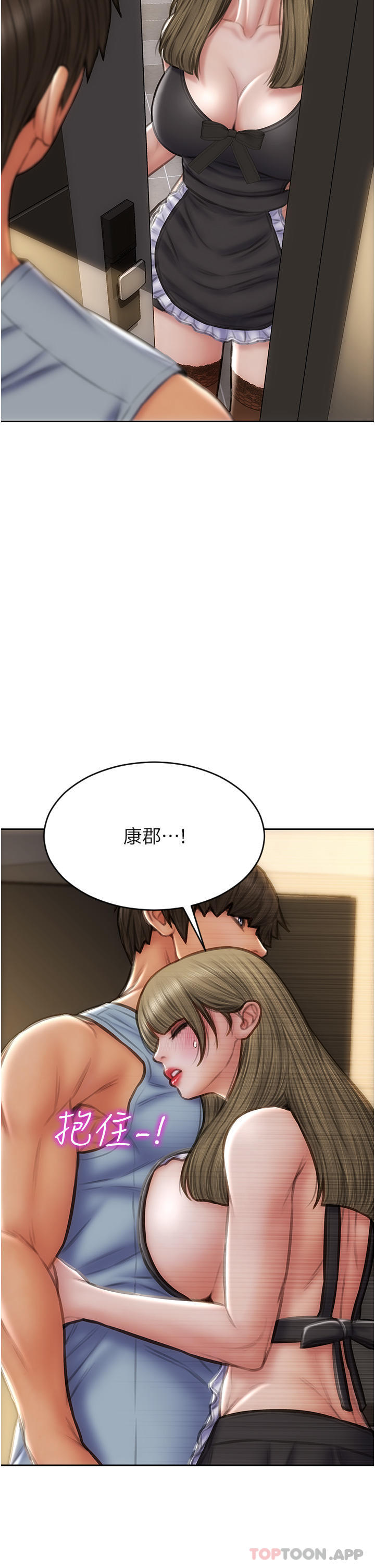 第68话-我保证让你满意 - 第12.jpg页