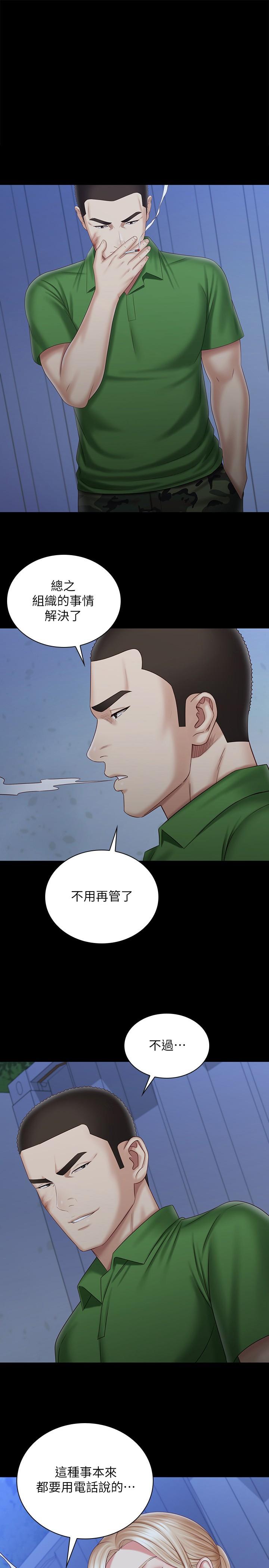 第98话-好久没在军营里做了 - 第1.jpg页