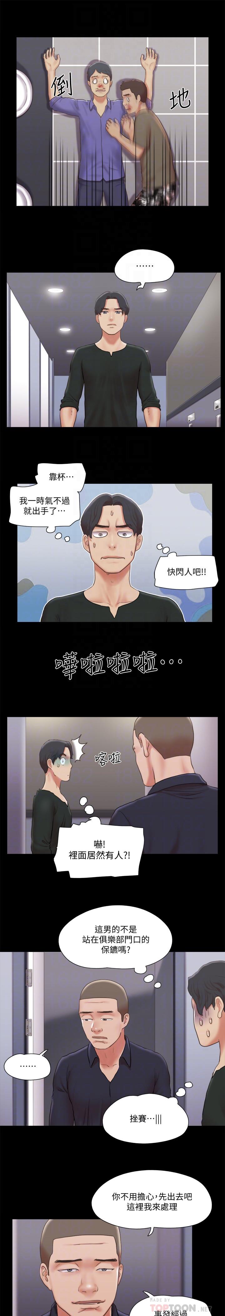 第87話-在外面做，更興奮 - 第16.jpg页