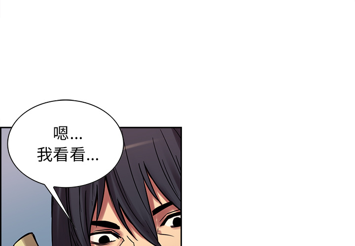 征服美女记 18 第3页