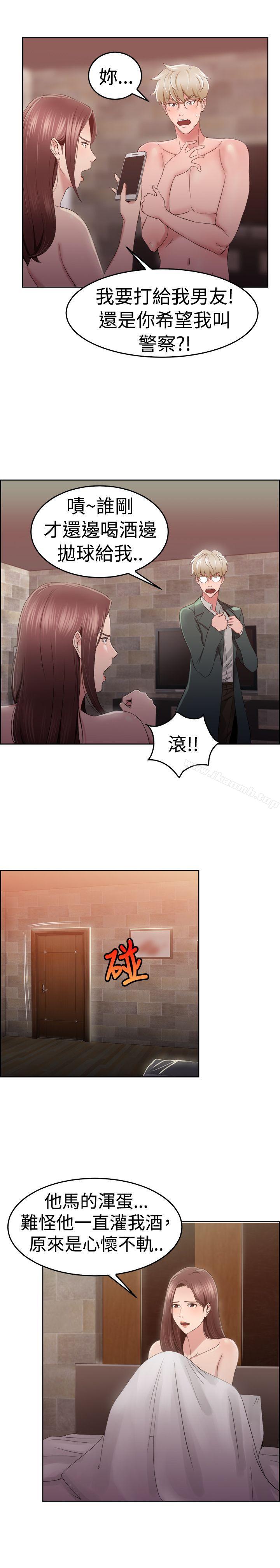 第47话 破洞的裤裤，出错的爱情(中) - 第8.jpg页