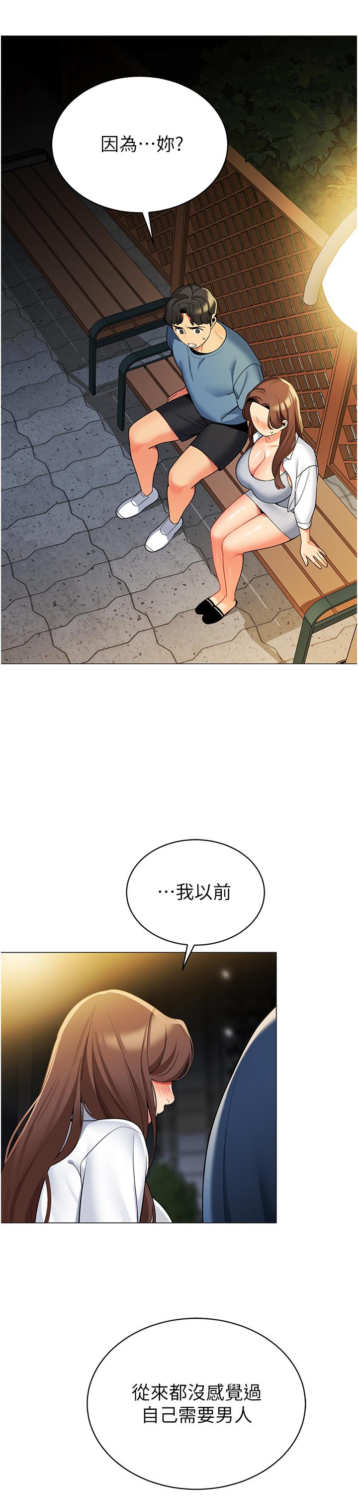 第46話-插到你爽為止 - 第5.jpg页