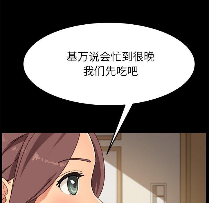 第38话 - 第21.jpg页