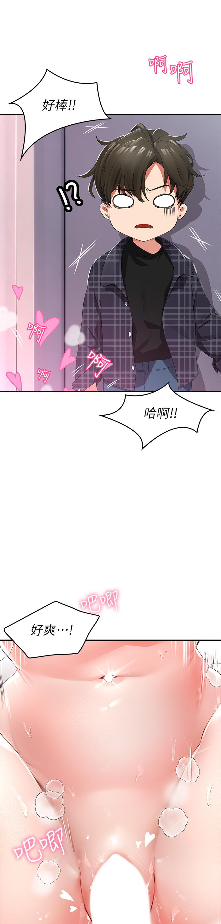 第1話-小心你後面 - 第26.jpg页