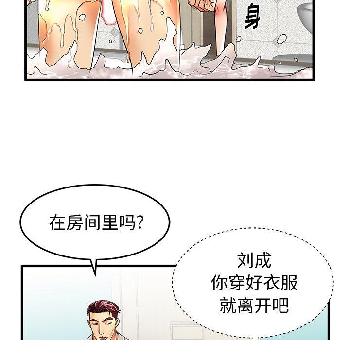 第13话 - 第83.jpg页