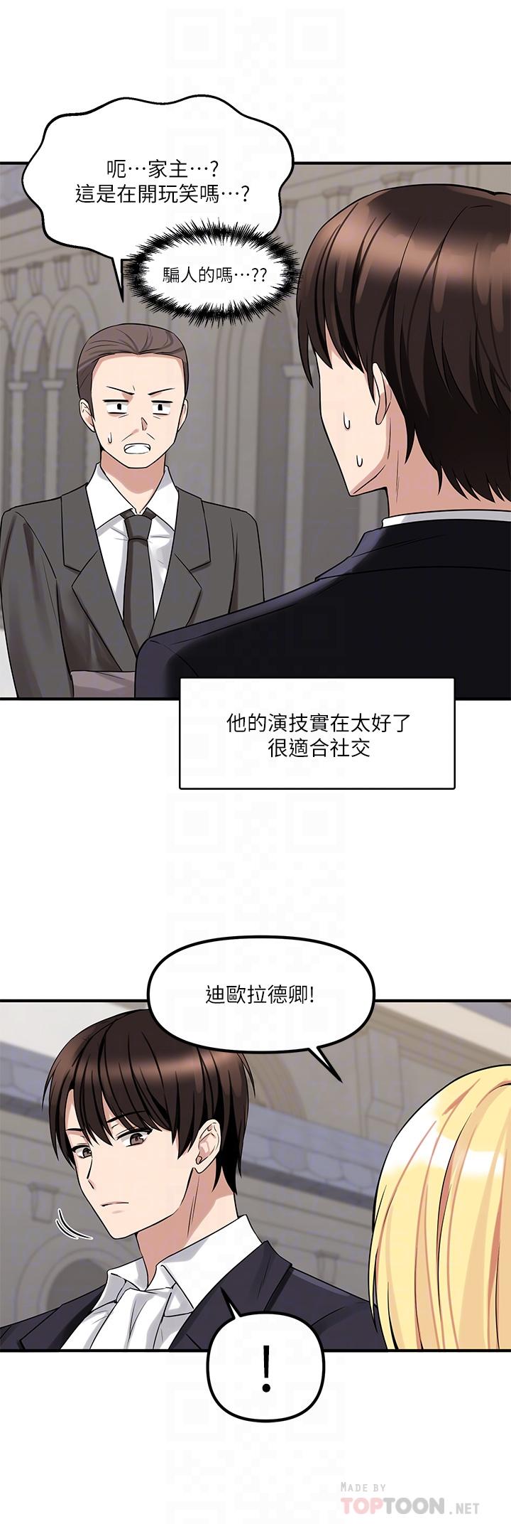 第14話-美麗又性感的未婚妻 - 第6.jpg页