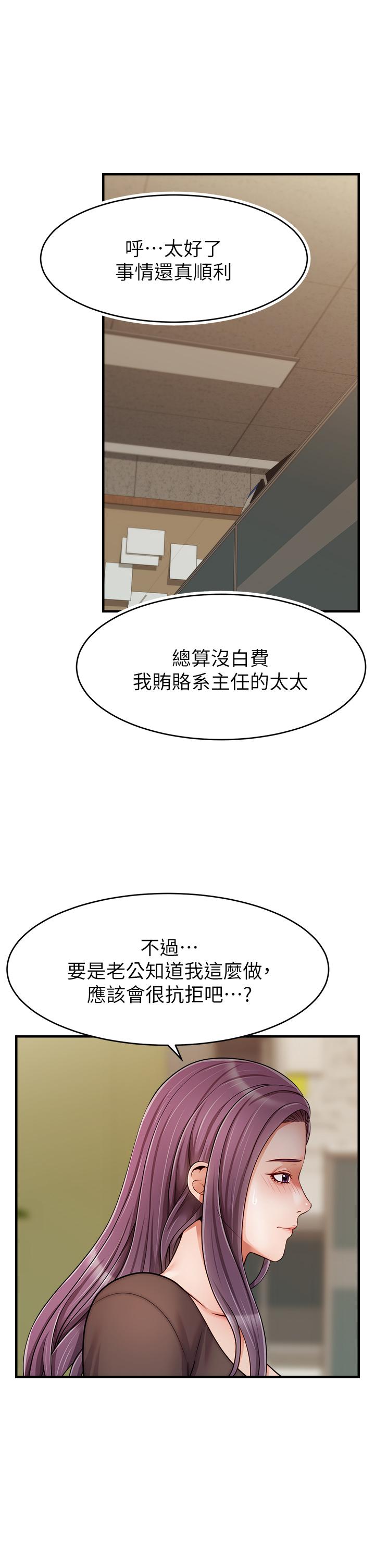 第25話-背著老婆亂倫 - 第32.jpg页