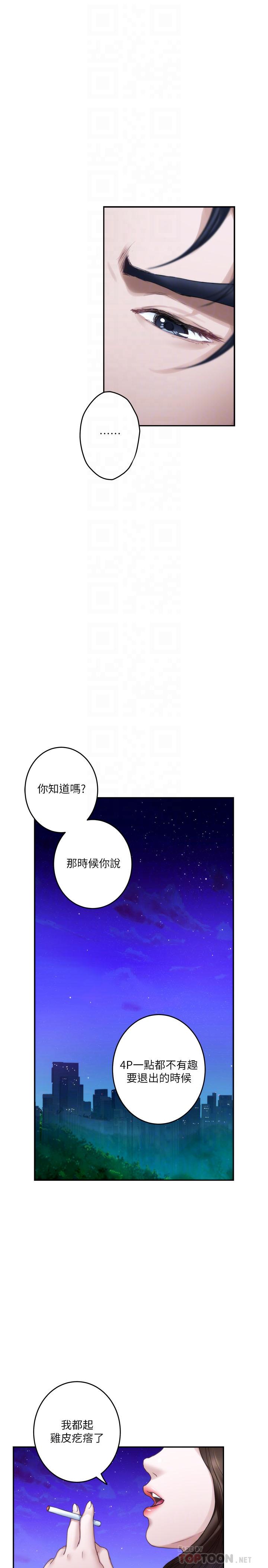 第80话-一次战两女 - 第18.jpg页
