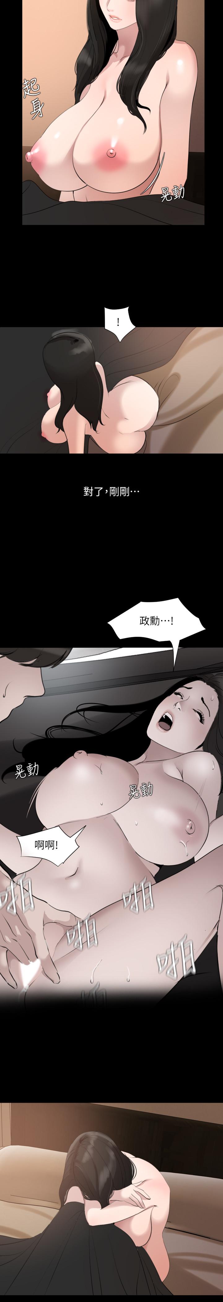 第46话-只有他能满足我 - 第17.jpg页