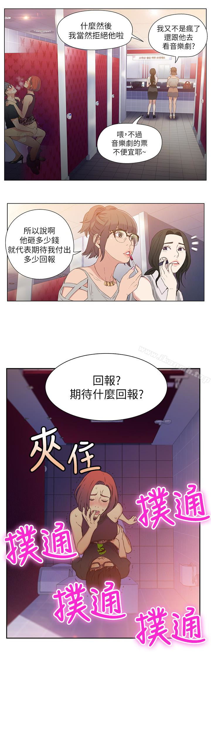 第6話-舒爽暢快的野戰 - 第2.jpg页