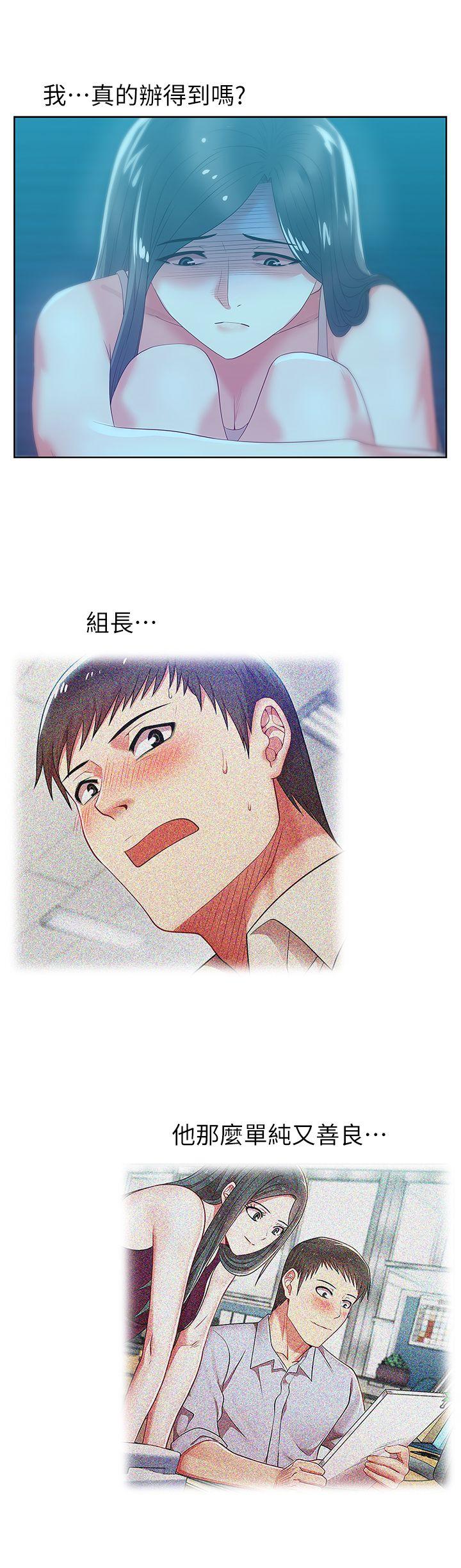 第21话-身体的安慰 - 第9.jpg页