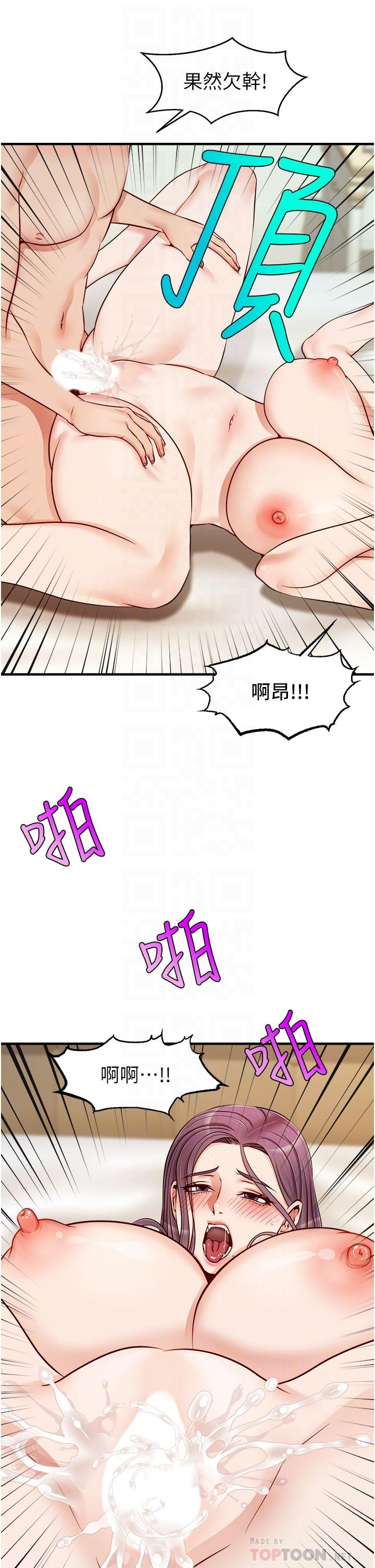 第13話-放聲浪叫的智琦 - 第14.jpg页