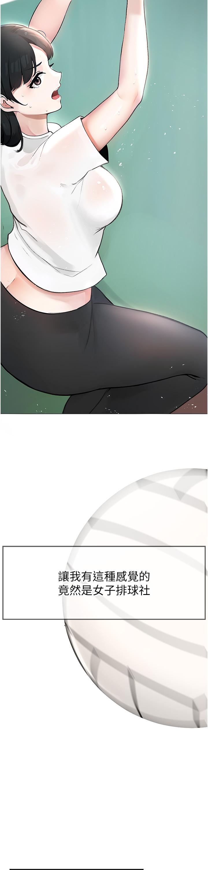 第1话-煞气猛男的NTR - 第37.jpg页
