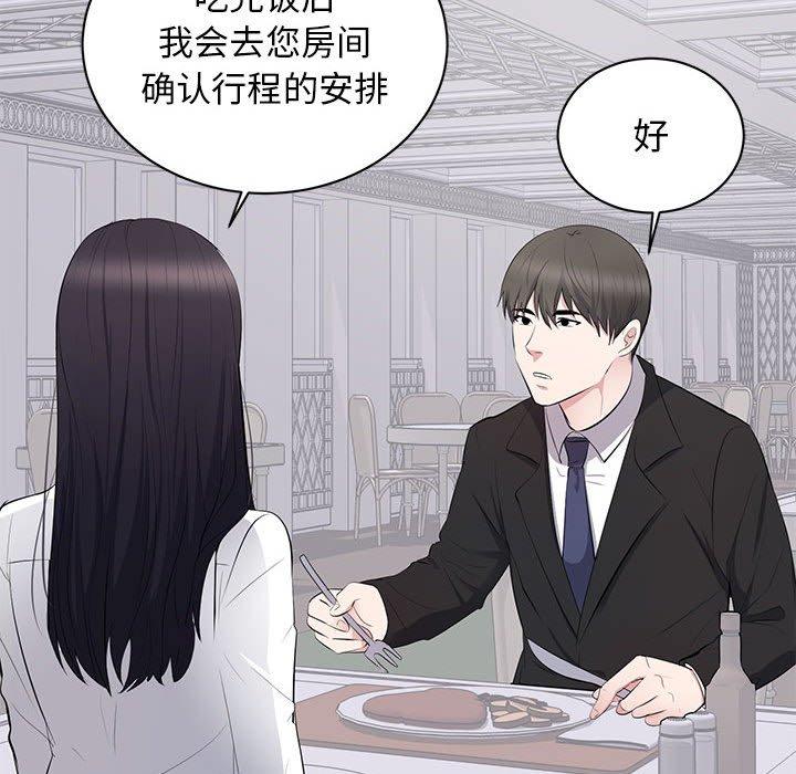 第 5 话 - 第91.jpg页
