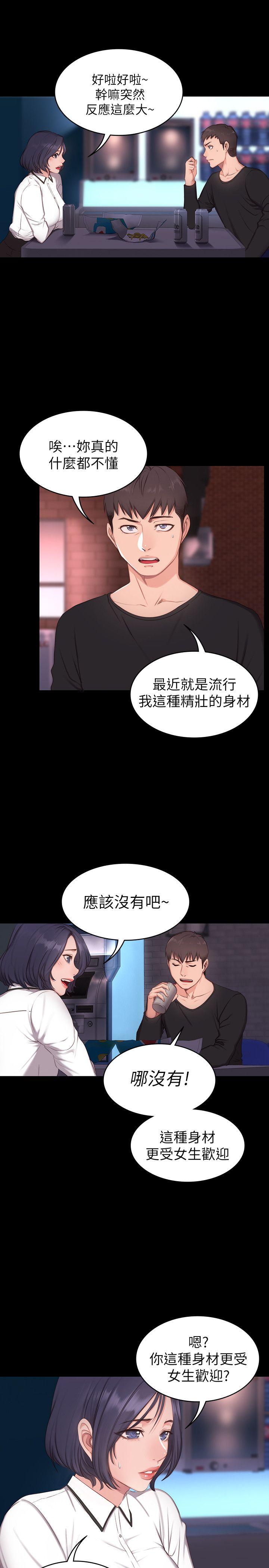 第1話-健身房的銷售秘訣 - 第32.jpg页