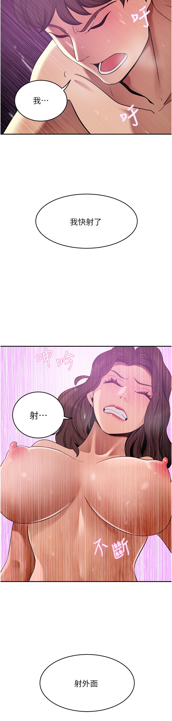 第19話-一口氣頂到絕境 - 第27.jpg页