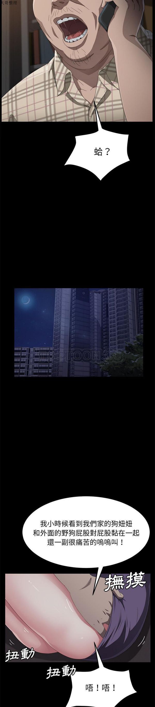 第 31 话 - 第17.jpg页