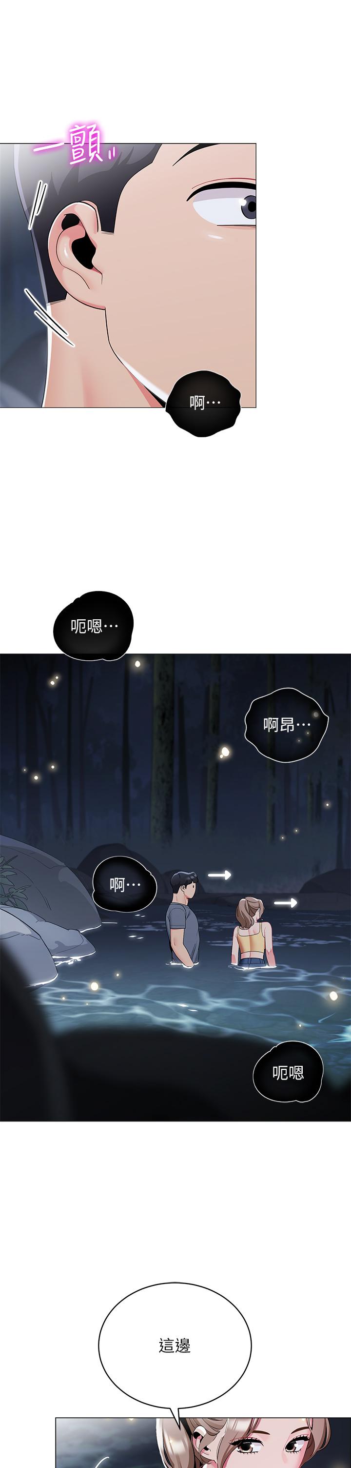 第34話-水聲啪啪聲傻傻分不清 - 第24.jpg页