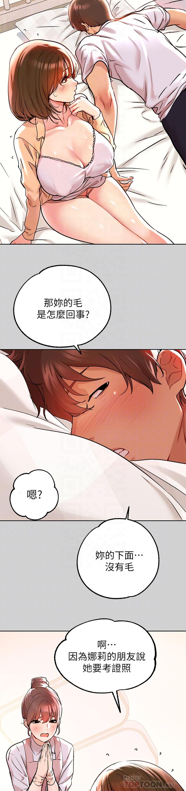 第9話-姐姐的妖體 - 第12.jpg页