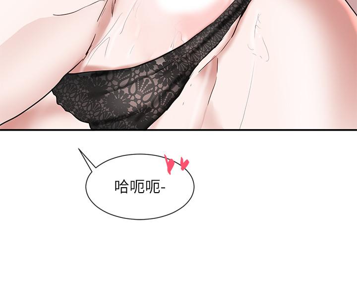 第18話-真的好舒服 - 第23.jpg页