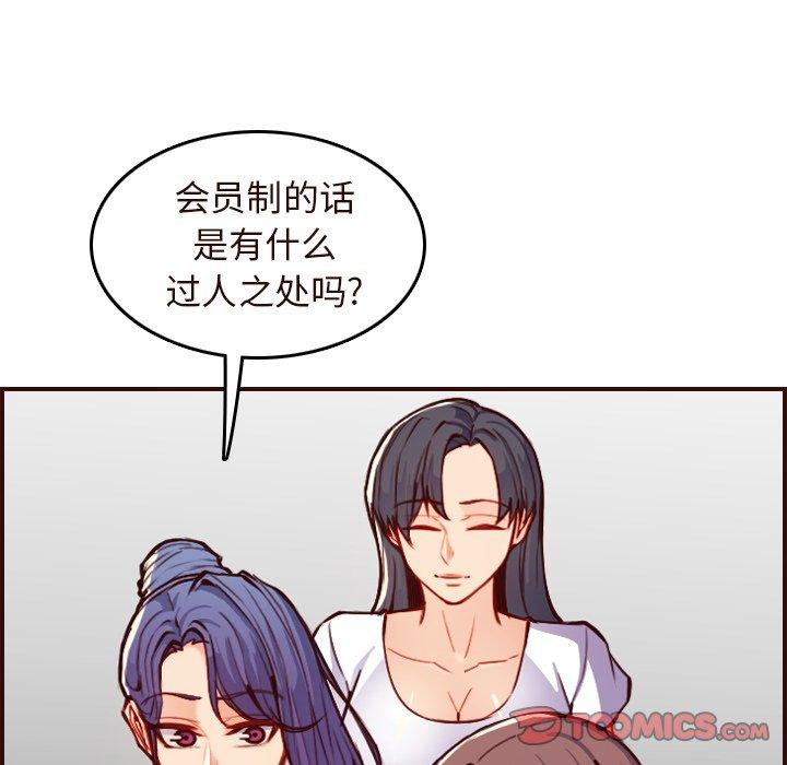 第 56 话 - 第129.jpg页