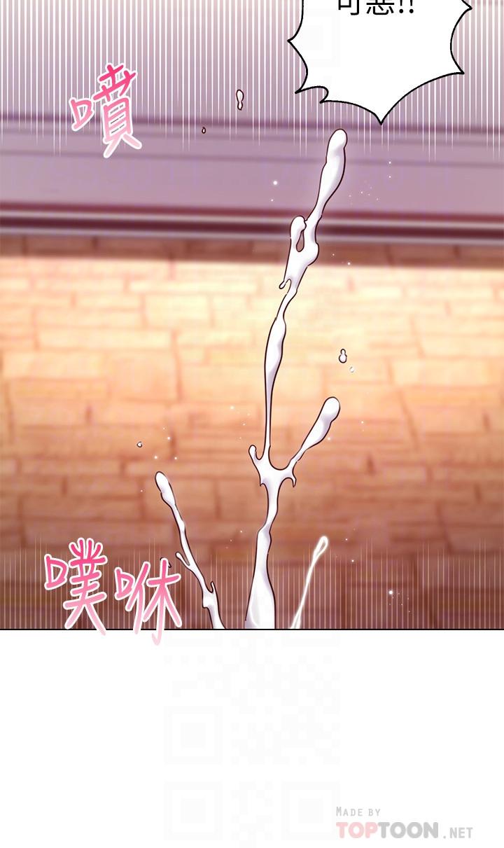 第50話-開始有感覺的靜恩 - 第8.jpg页
