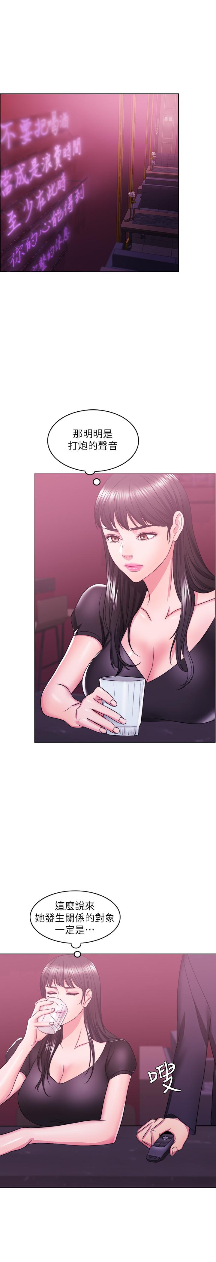 第21話-女人們動搖的心 - 第24.jpg页