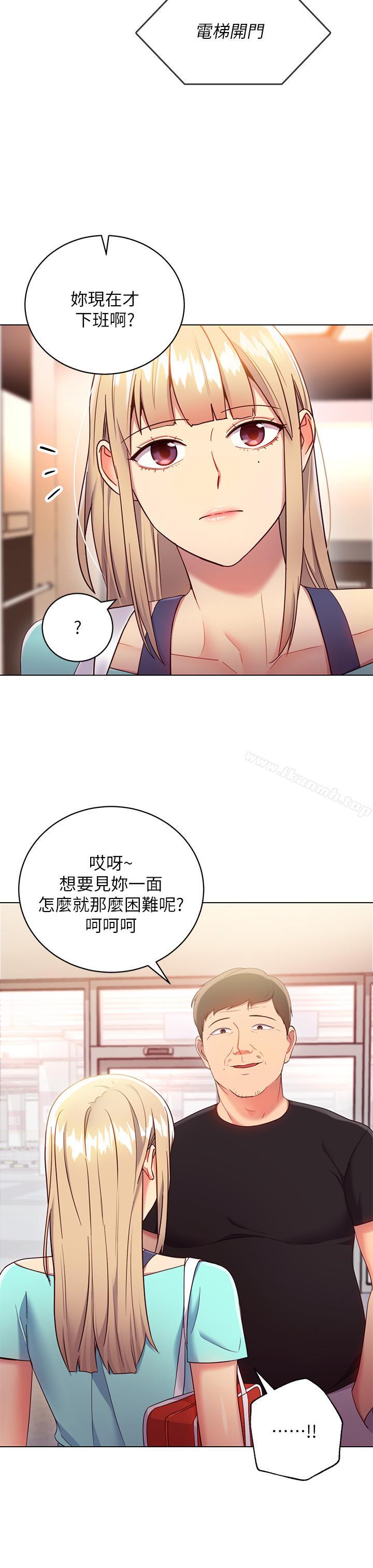 第13話-你過來是想和我做嗎 - 第24.jpg页