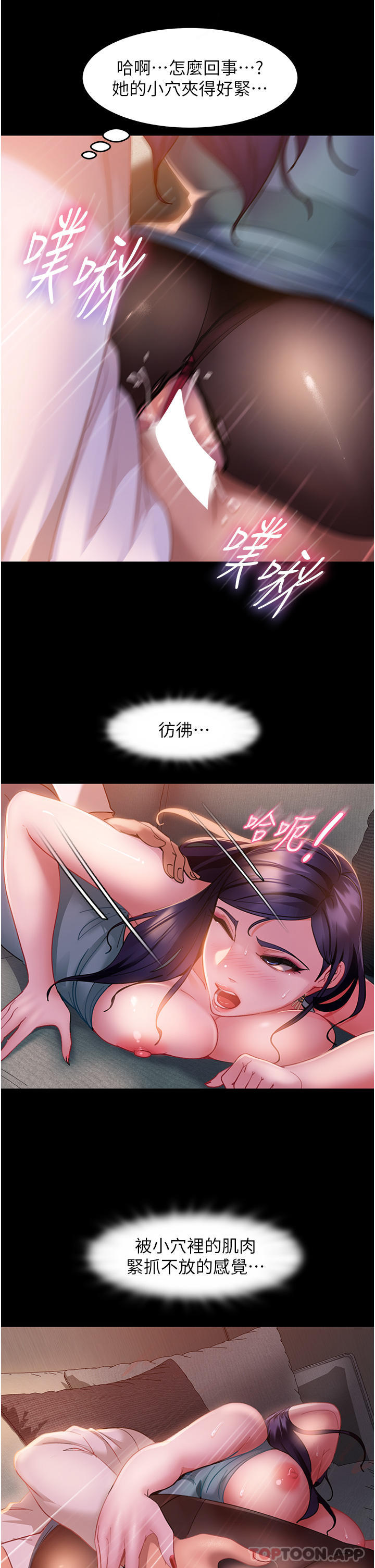 第12话-让人意犹未尽的小穴 - 第14.jpg页