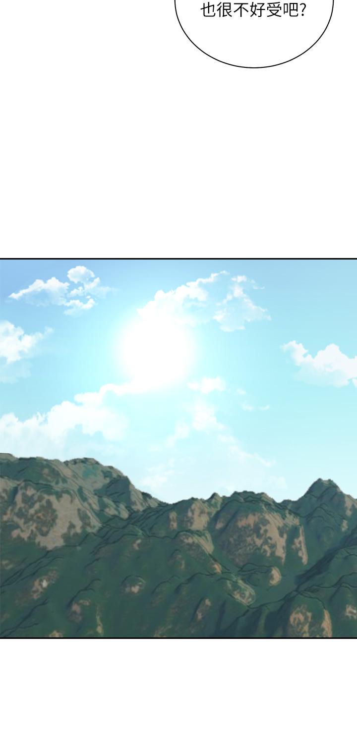 第34話-會長怎麼裸體？ - 第27.jpg页