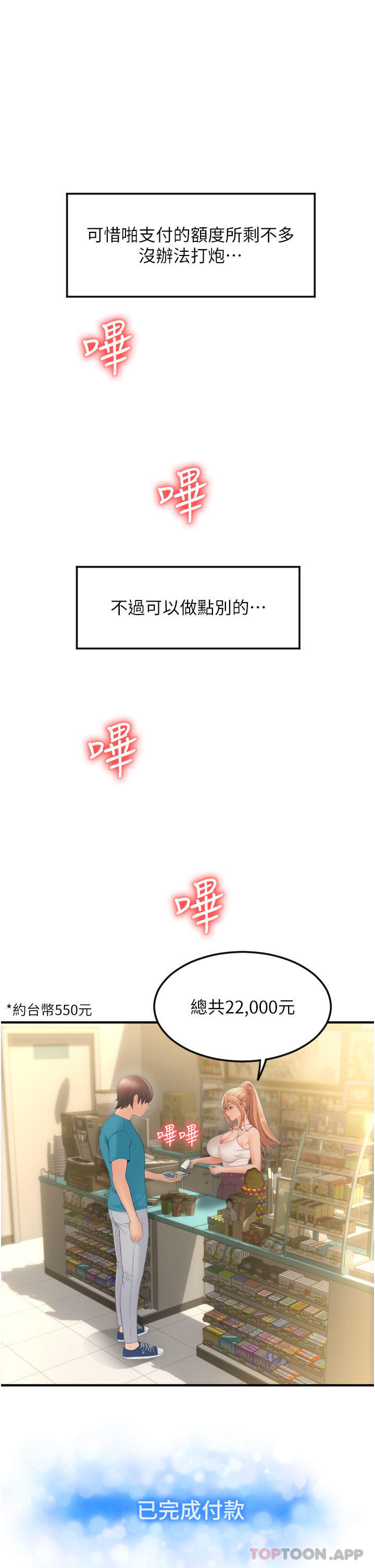第5话-特殊触感的丝袜足交 - 第55.jpg页