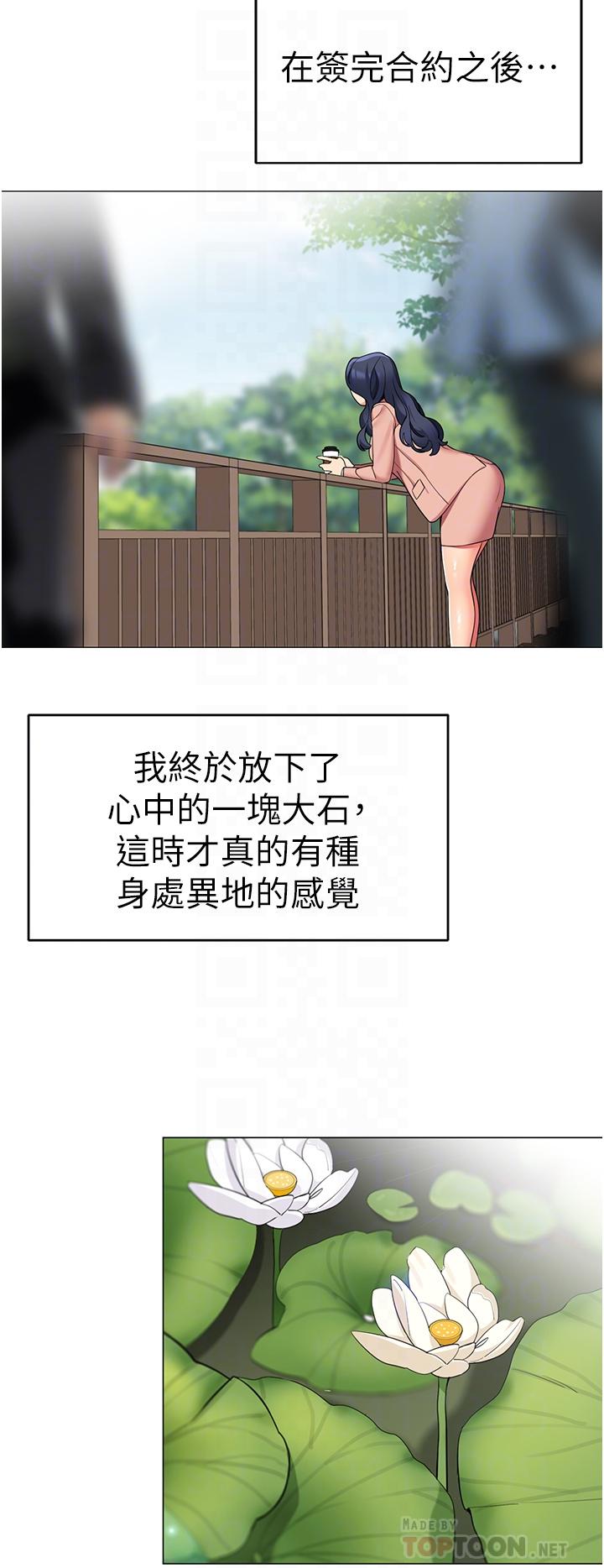 第42話-撫慰老公的性愛 - 第8.jpg页