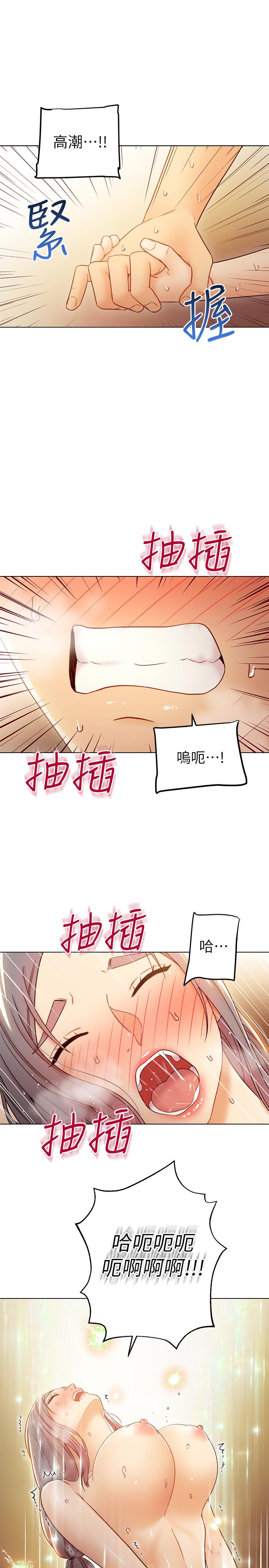 第43話-可以射在裡面吧 - 第23.jpg页