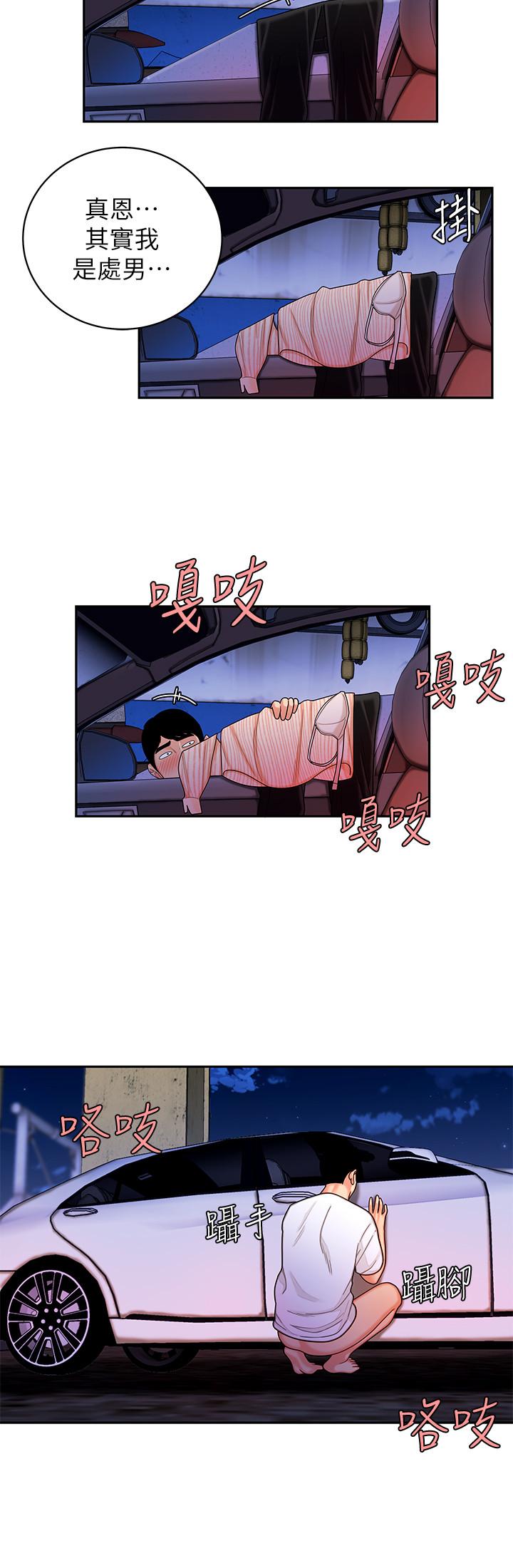 第9話-難以承受的性慾 - 第11.jpg页