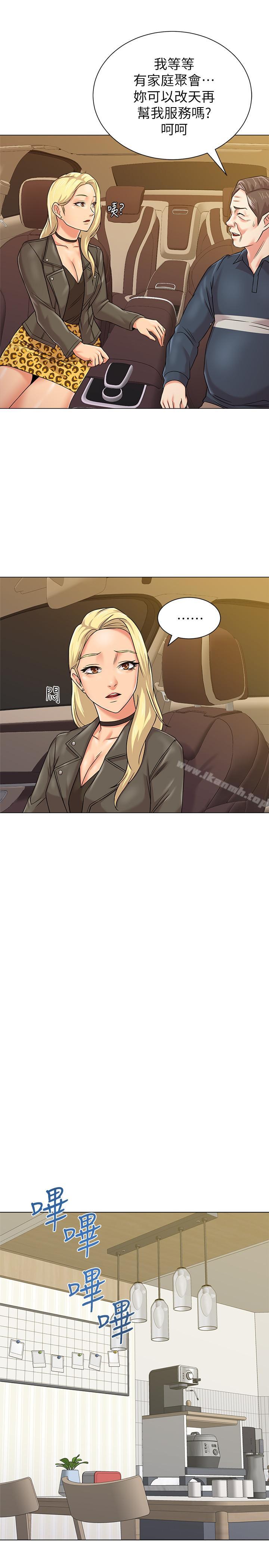 第53话-珠媛父母的真实身份 - 第25.jpg页