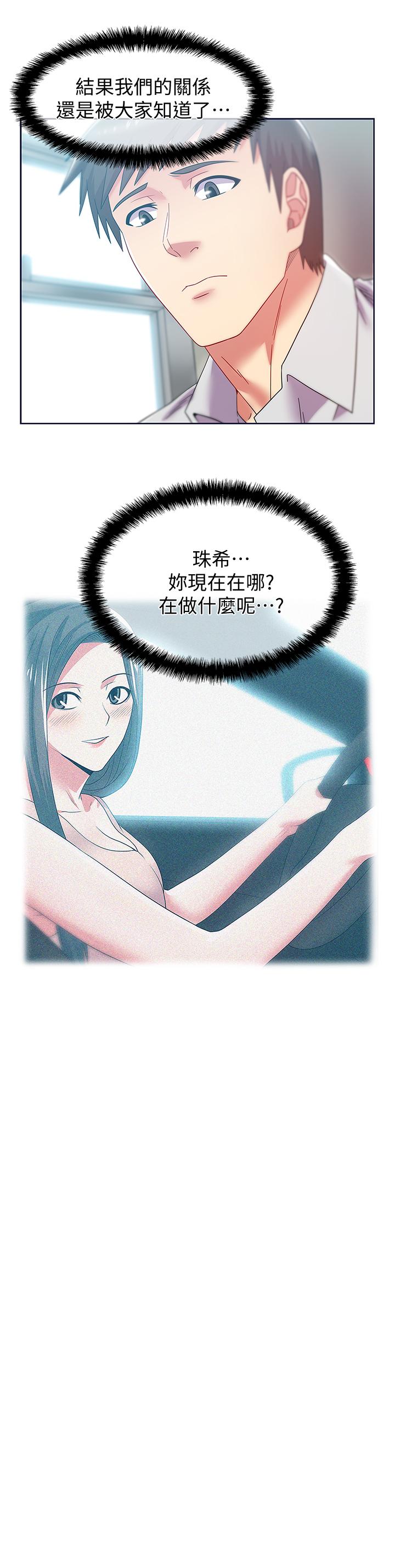 第79话-凌辱这个女人 - 第3.jpg页