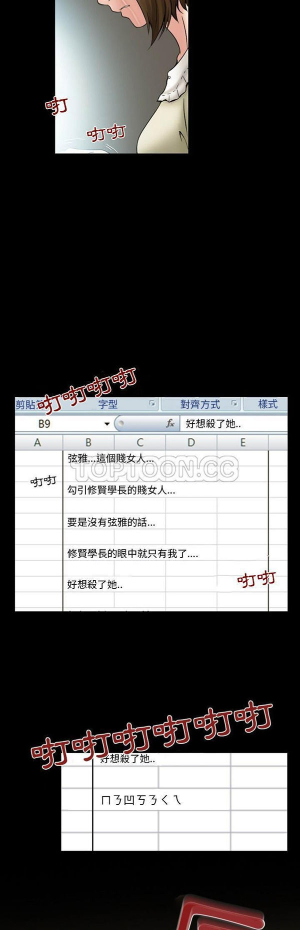 第 16 话 - 第25.jpg页