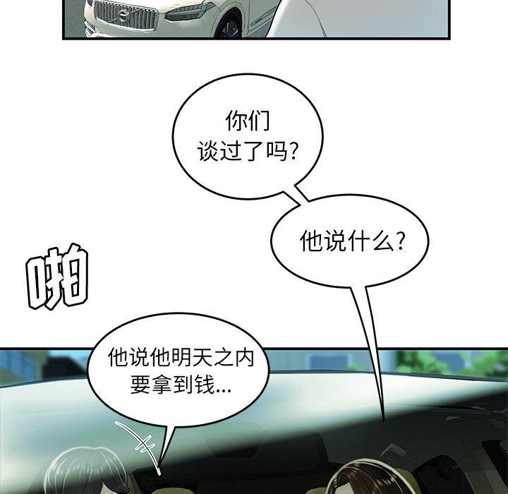 第 33 话 - 第113.jpg页