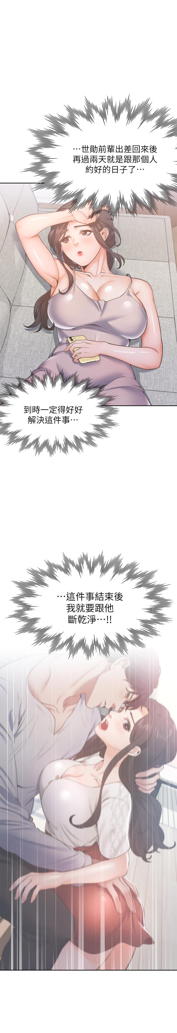 第25话-不想让你老公丢脸就听话 - 第20.jpg页