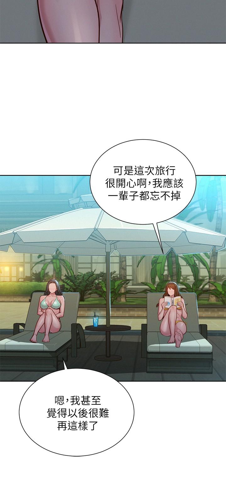 第142话-我不會放棄志豪的 - 第17.jpg页
