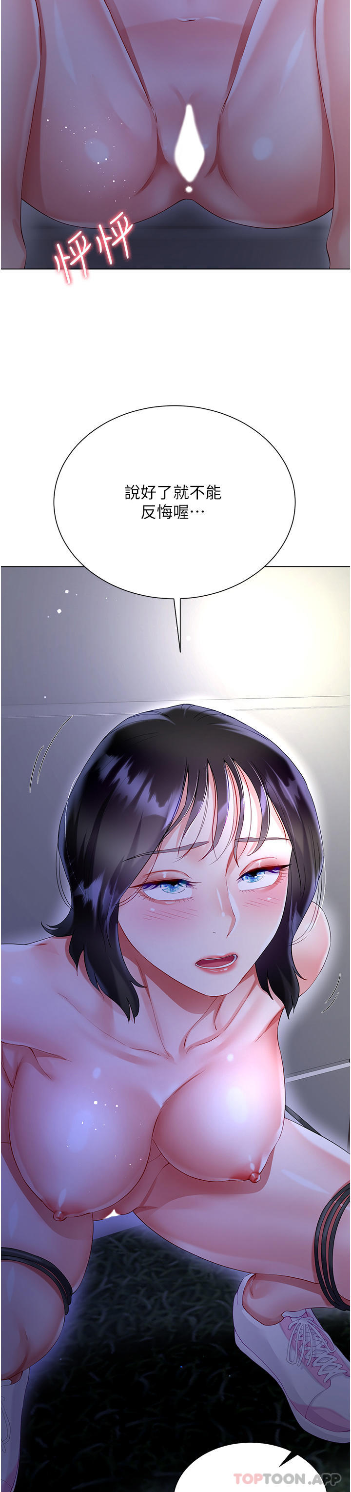 第35话-和大嫂在庭院偷情 - 第44.jpg页