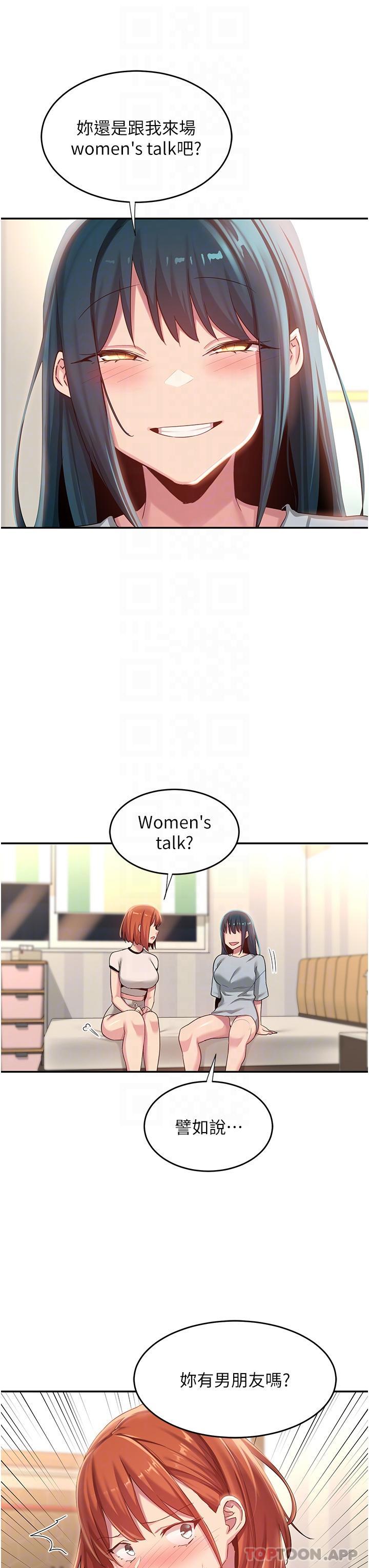 第74话-真的…要坏掉了 - 第5.jpg页