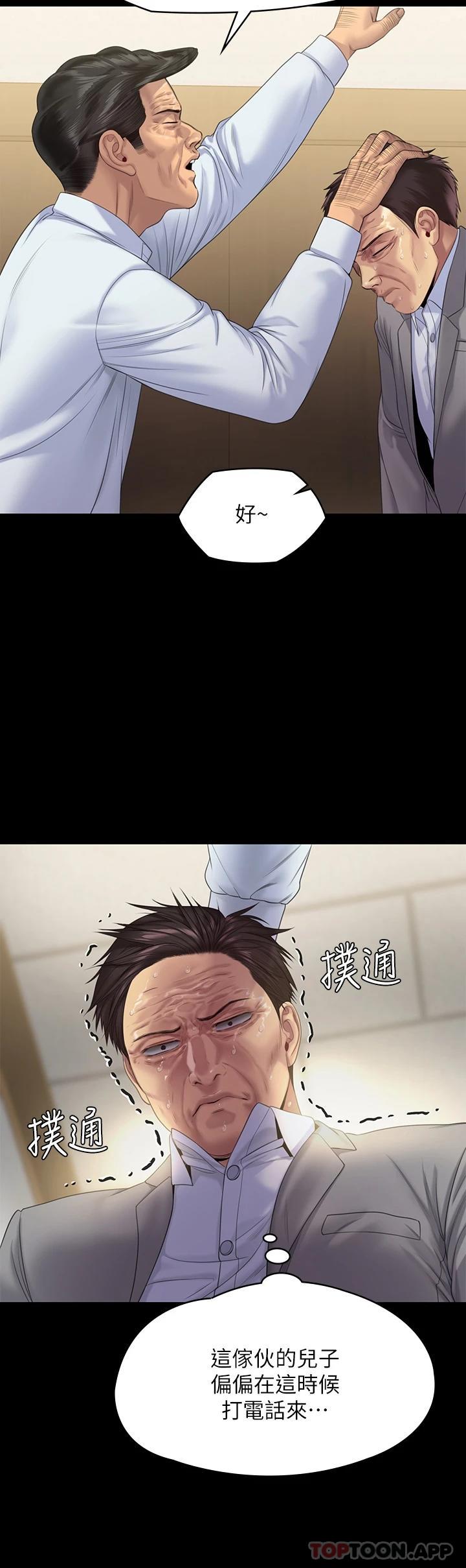 第256話-淫蕩的公公與媳婦 - 第12.jpg页