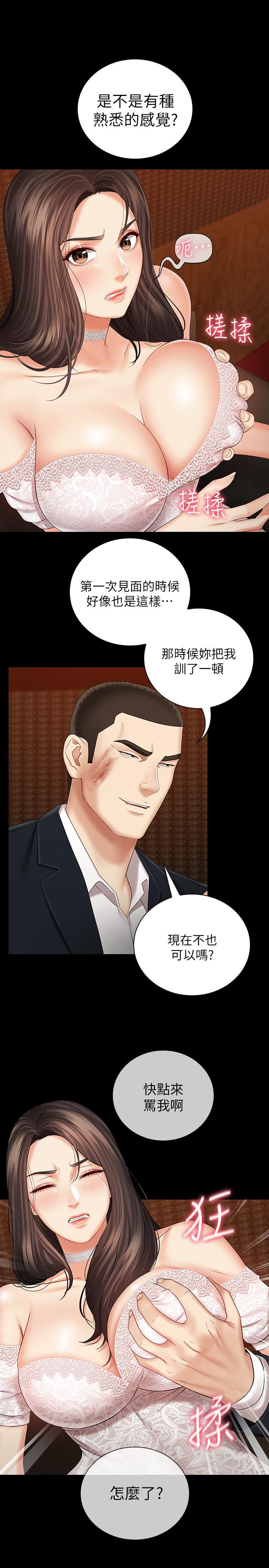 第32话-你最好接受现实 - 第30.jpg页