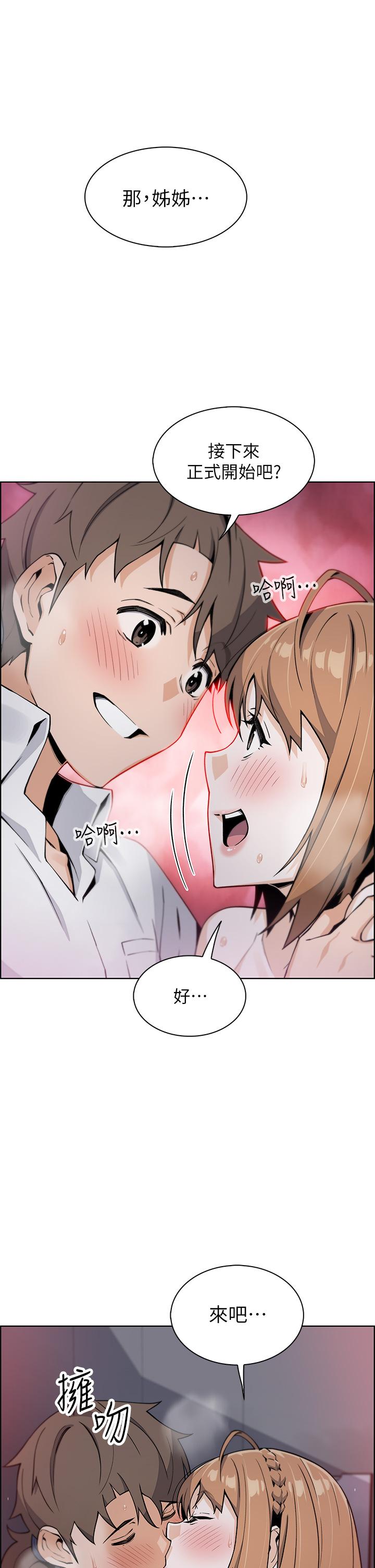 第17話-生疏的口技，淫蕩感更加倍 - 第36.jpg页