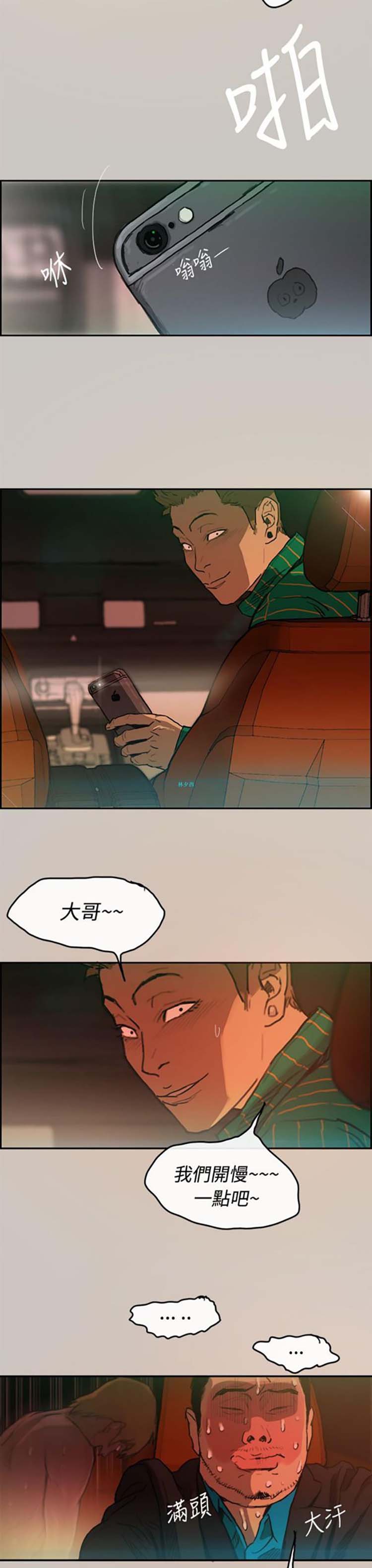 第 3 话 - 第7.jpg页