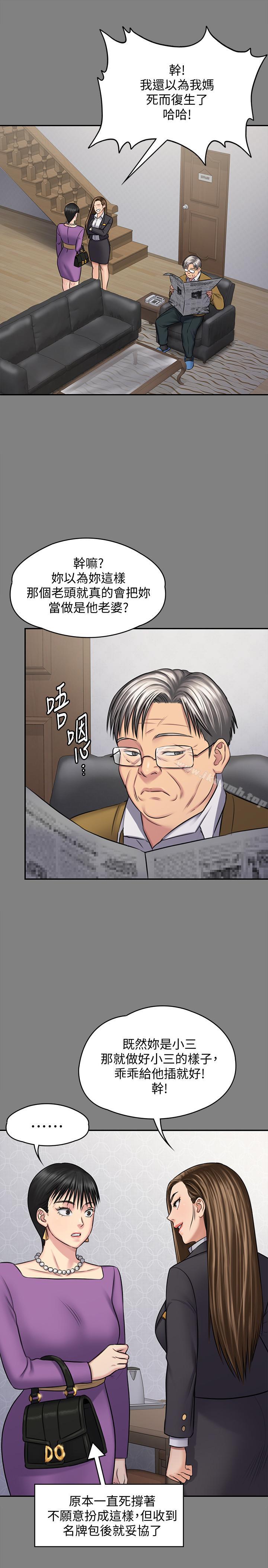 第118話-安俊彪，你也給我脫掉 - 第11.jpg页