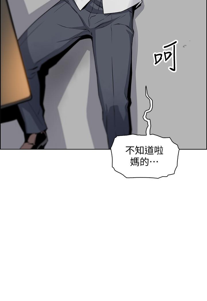 第46話-為了找正玄和混混決一勝負 - 第36.jpg页