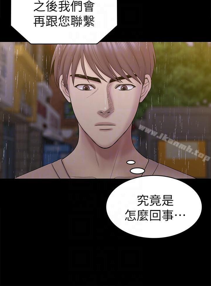 第63話-代表設的陷阱 - 第21.jpg页