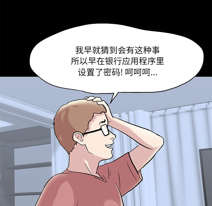 第42话 - 第76.jpg页